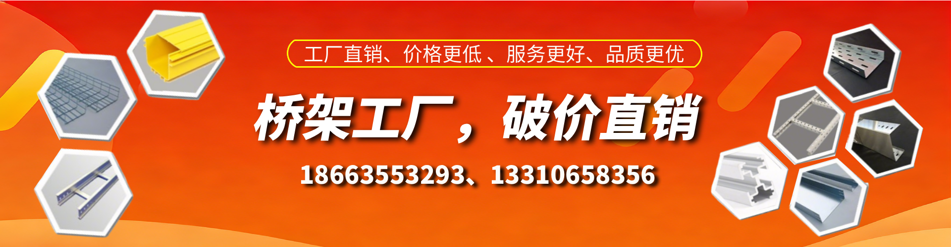 衡水桥架厂家